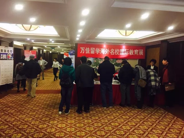 萬(wàn)佳教育展