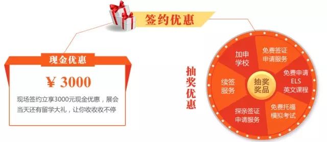 萬(wàn)佳教育展