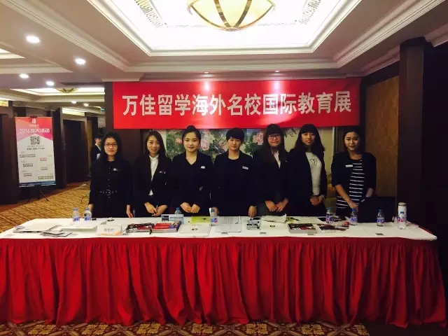 萬(wàn)佳教育展